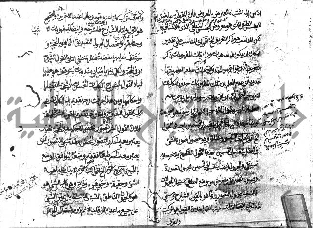 حاشية في المنطق علي ايساغوجي