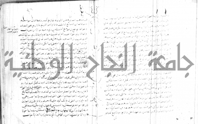 شرح ام البراهين 