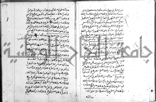 نظم الجزرية 