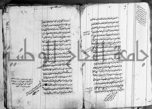 فوائد على الكافية 