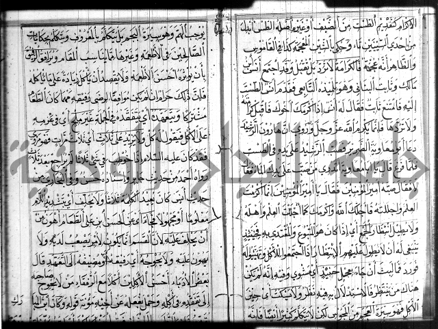 شرح عين العلم ج1