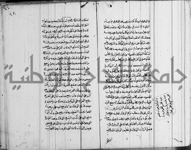 لسان الحكام