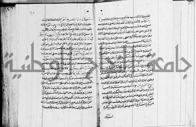 امداد الفتاح