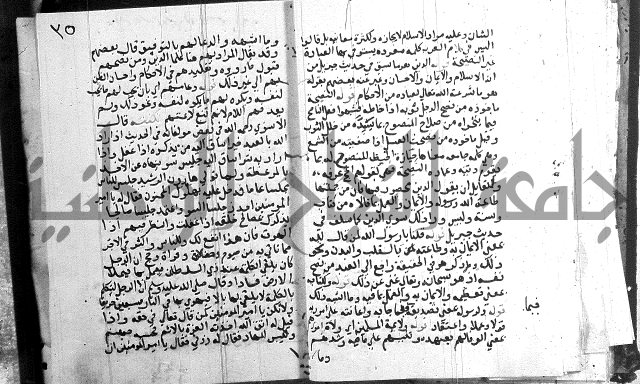 المجالس السنية-كتاب شرح الاربعين نووية