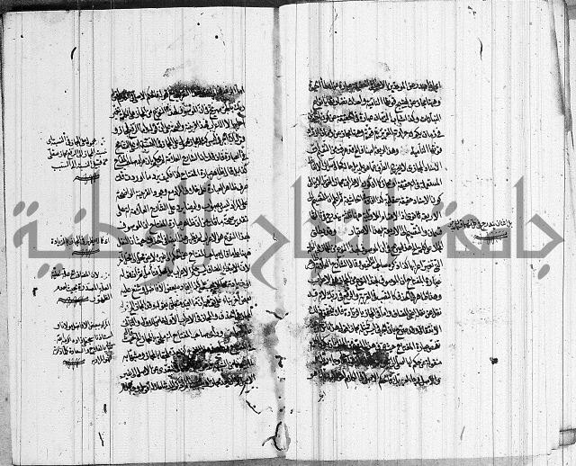 الرسالة الحسينية 