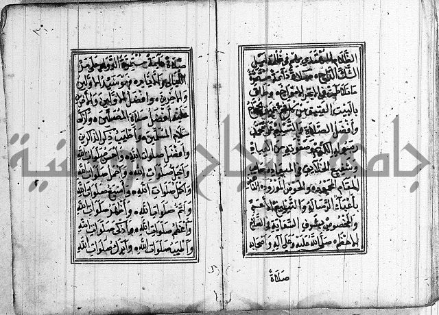 دلائل الخيرات 