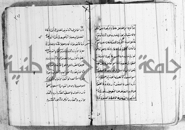 شرح الانموذج