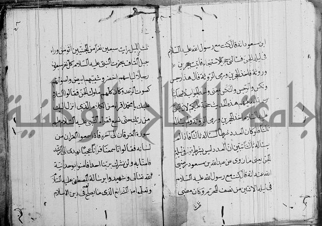 مقدمة السمرقندي