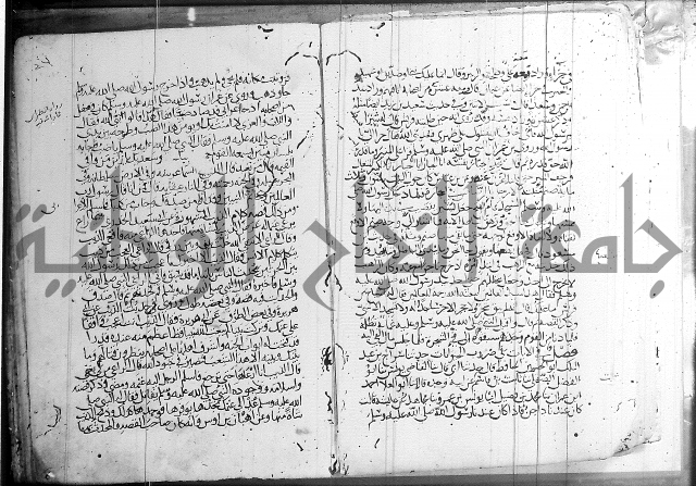 الشفا بتعريف حقوق المصطفى 