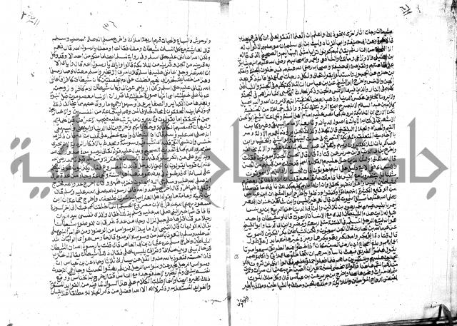 الفتاوي الحديثية لابن حجر الهيثمي