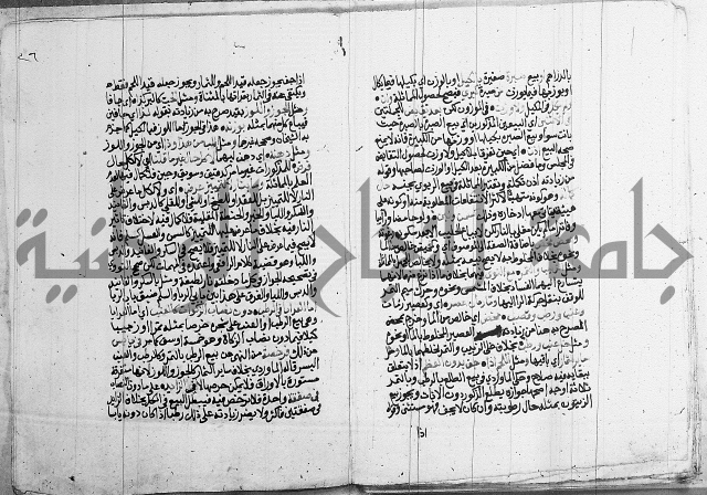 فقه - شرح البهجة الصغير