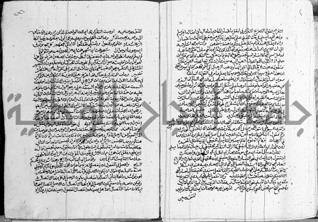 كتاب في اللغة