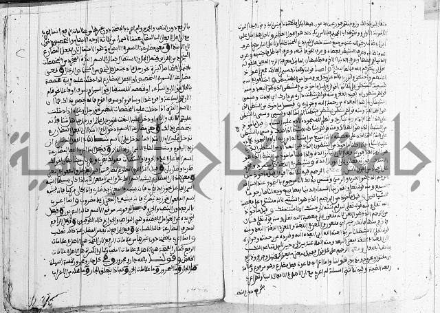 كتاب مجمع البحرين وملتقى النيرين