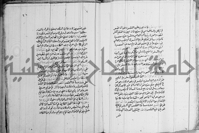 مجموع - كتاب في الفقة