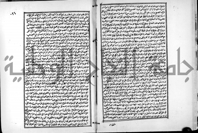 ارشاد الساري لشرح البخاري القسطلاني الجزء الخامس