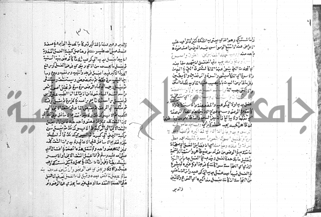 اقرب المسالك 