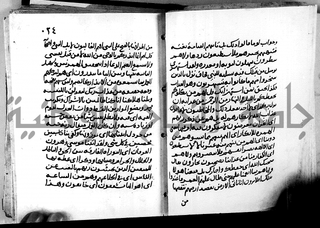 الجزء الثاني من تفسير الجلالين للمحلي