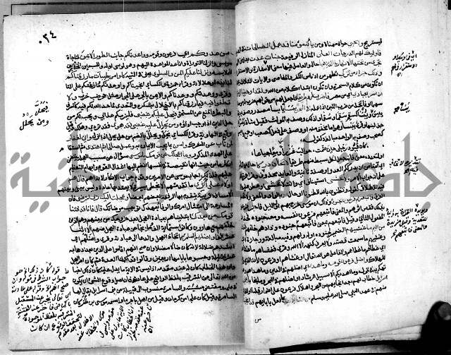 معالم التنزيل واسرار التأويل ج2