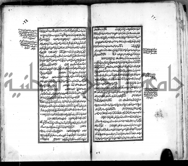من مخطوطات الحاج نمر النابلسي 