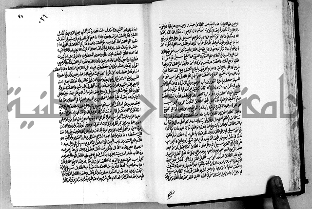 العقود الدرية في تنقيح الفتاوى الحامدية ج1