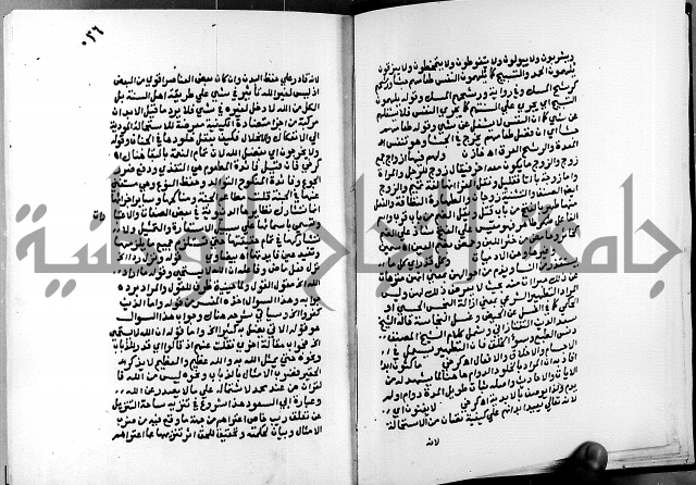 الفتوحات الالهية بتوضيح تفسير الجلالين للدقائق الخفية الجزء الاول 