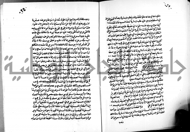 الفتوحات الالهية بتوضيح تفسير الجلالين للدقائق الخفية الجزء الثالث