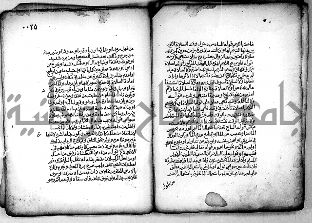 فقة من مخطوطات مسجد الحاج نمر النابلسي 
