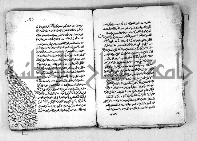 كتاب شرح الألفية للعلامة بن عقيل