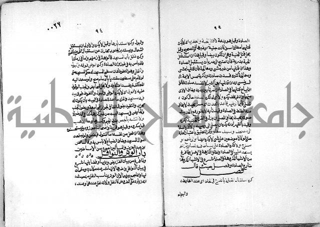 كنز الدقائق النسقي 