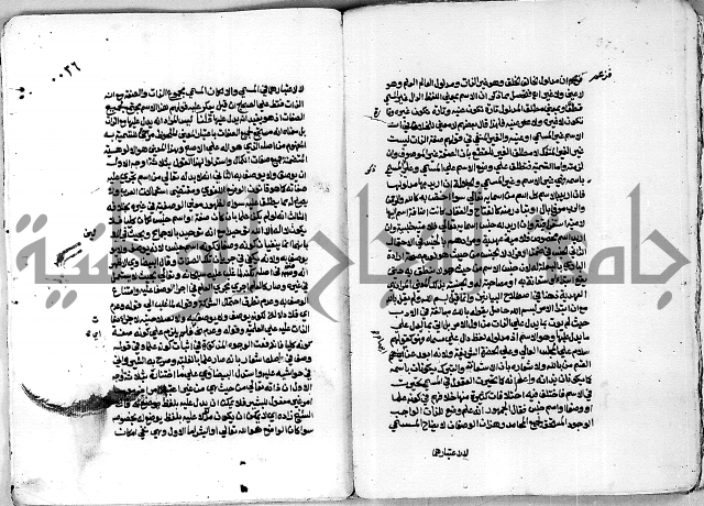 مجموع رسالة بالبسملة والحمدلة التصلية ويبحث في البسملة