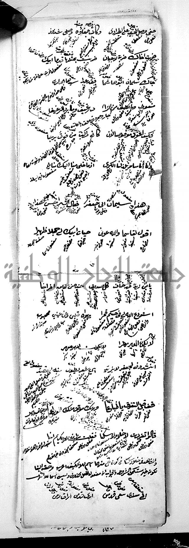 مجموع مجهول من مكتبة الحاج نمر النابلسي