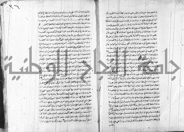 خزانة المفتين ج1 