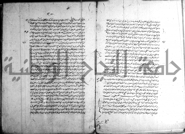 تنقيح اللباب 