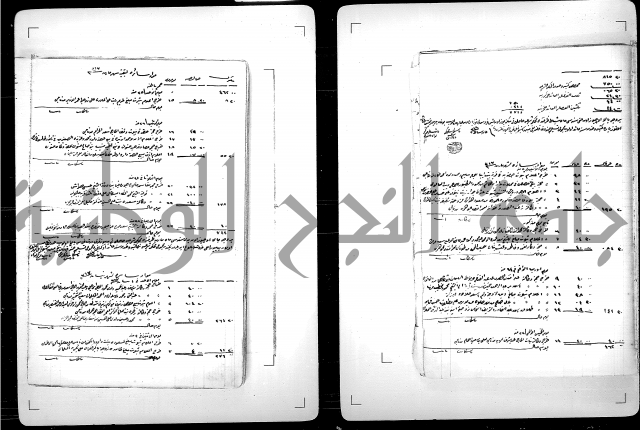 سجل من السجلات الوقفية