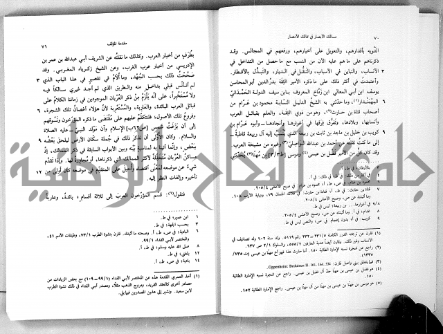 مسالك الابصار في ممالك الامصار