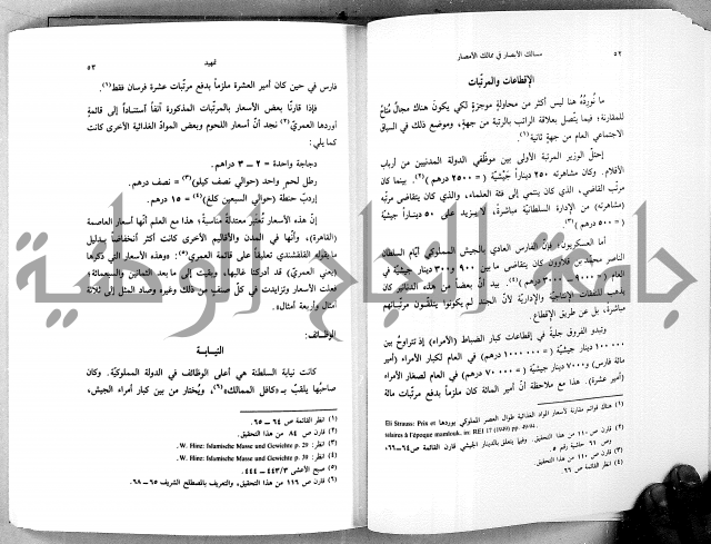 مسالك الابصار في ممالك الامصار دولة المماليك الاولى 