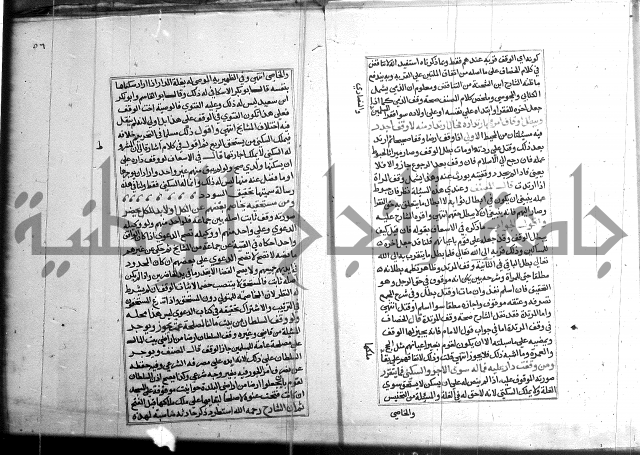 كتاب في الفقة 