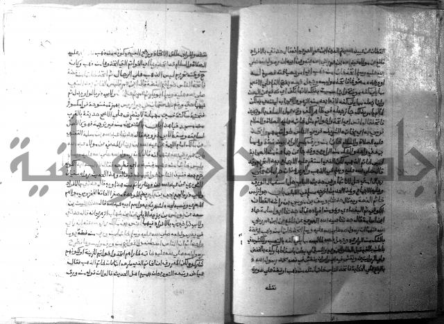 ارشاد الساري 9 