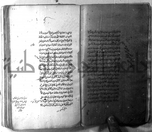 شرح الشافية 