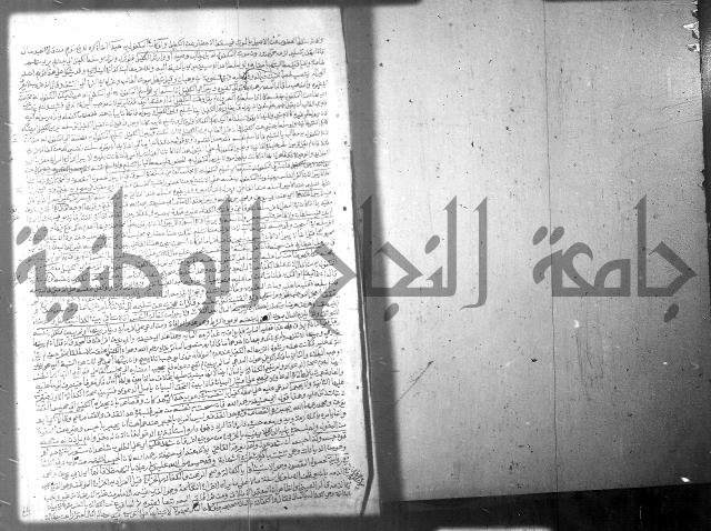 فيض الانهر على ملتقى الاكبر ج2 