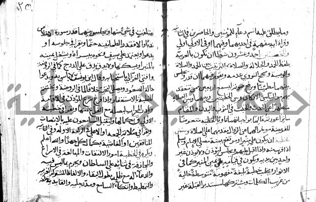 تقريب الفوائد للشيخ علوان