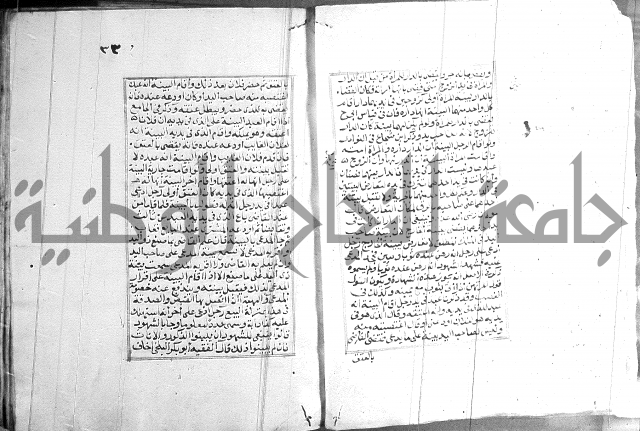 فتاوي قافي خان 2+3