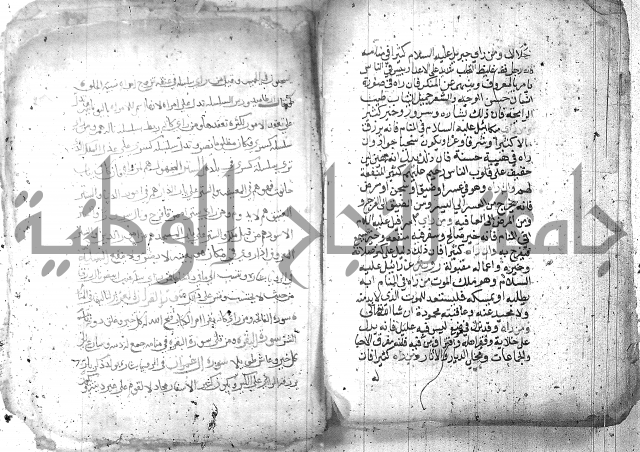 كتاب في تفسير الاحلام