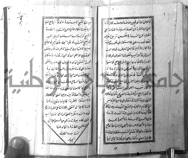 حاشية مصنعك على العلاقة