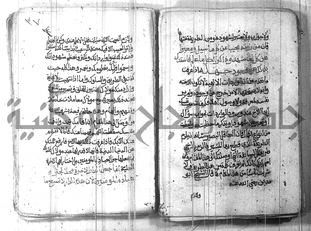 شرح حكم العارف ابي مدين  