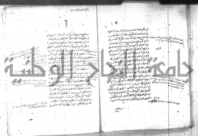 بيان احكام الفرائض