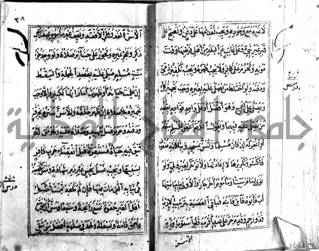 متن منهج الطلاب للانصاري