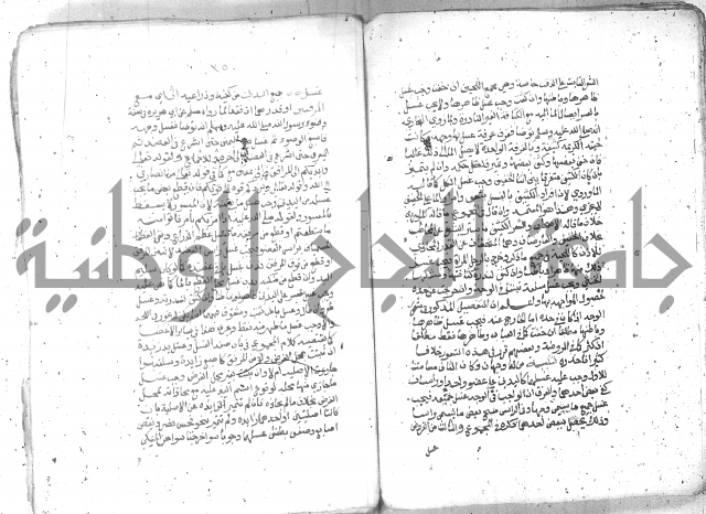 شرح العنايه ج1 