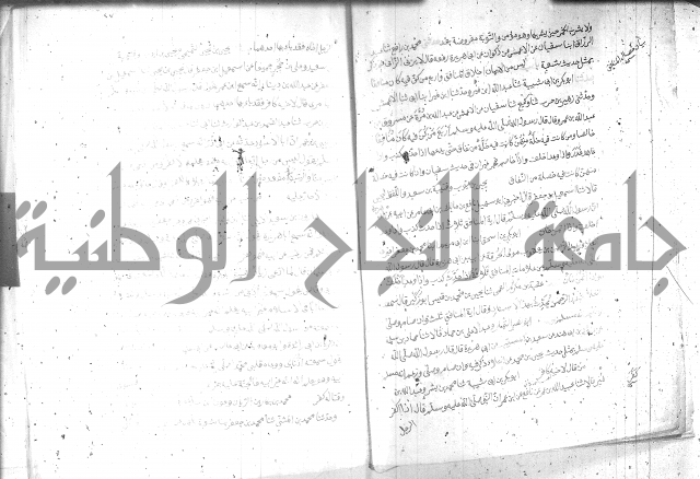 صحيح مسلم ج1 