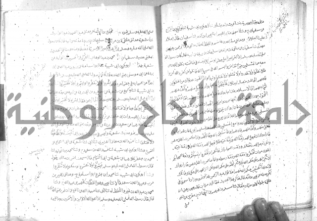 صحيح مسلم ج 2 